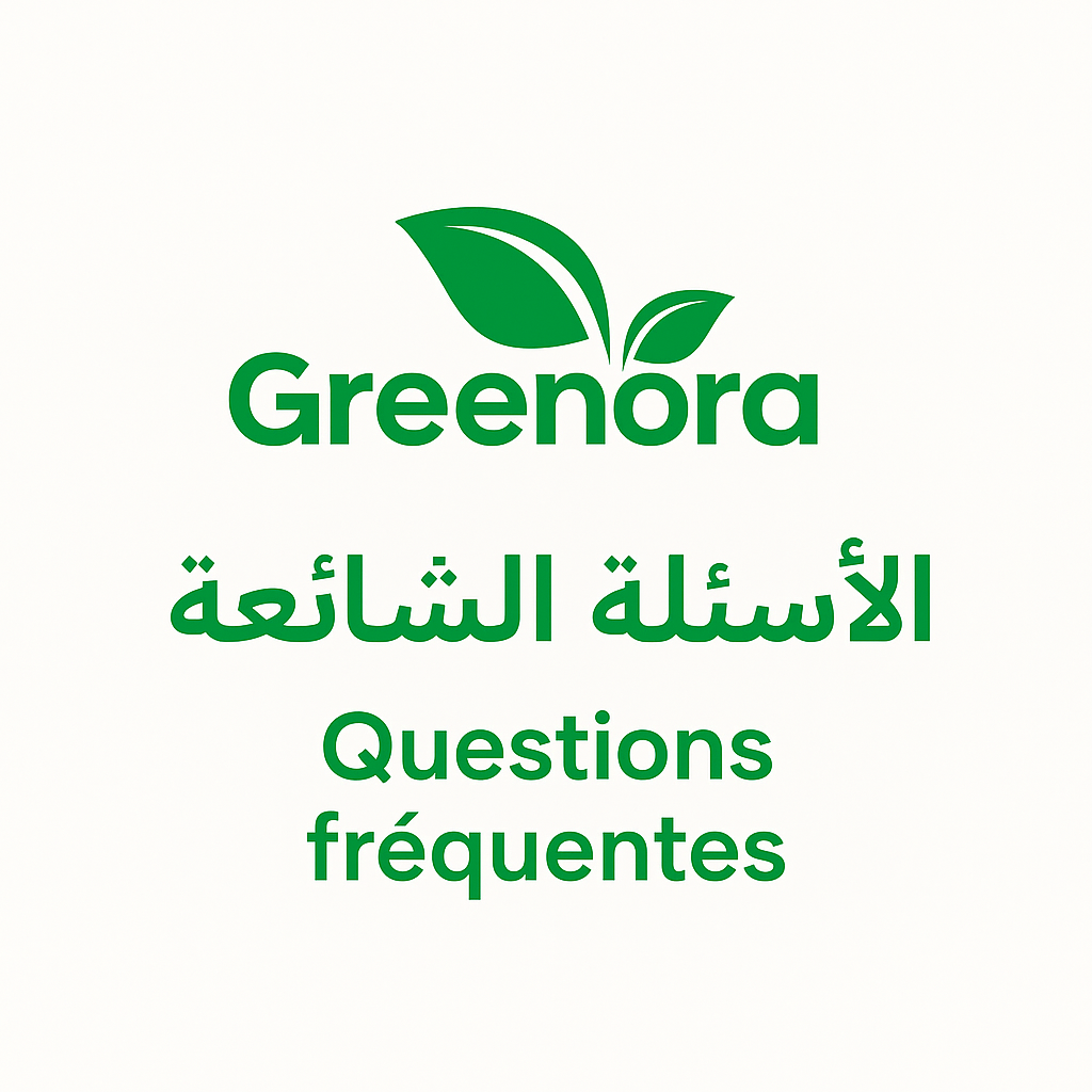 لأسئلة الشائعة (FAQ)